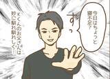 「「こんな保育園、普通じゃない…！」若手だらけの職場でいびられ続ける新人保育士の行方は？【漫画】」の画像22