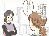 「「こんな保育園、普通じゃない…！」若手だらけの職場でいびられ続ける新人保育士の行方は？【漫画】」の画像5