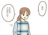 「「こんな保育園、普通じゃない…！」若手だらけの職場でいびられ続ける新人保育士の行方は？【漫画】」の画像10
