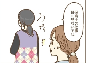「こんな保育園、普通じゃない…！」若手だらけの職場でいびられ続ける新人保育士の行方は？【漫画】