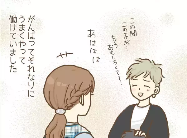 「「こんな保育園、普通じゃない…！」若手だらけの職場でいびられ続ける新人保育士の行方は？【漫画】」の画像