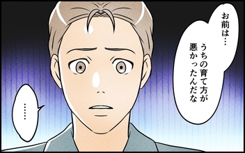「育て方が悪かった」信用を失うのは一瞬…弟の償いの決意