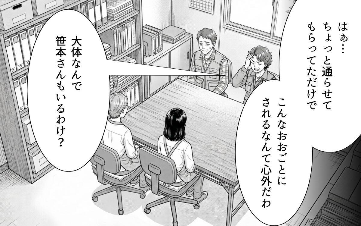 非常識な行動をカメラは見ていた！ 迷惑隣人に突き付けられる証拠と厳しい処分の行方は