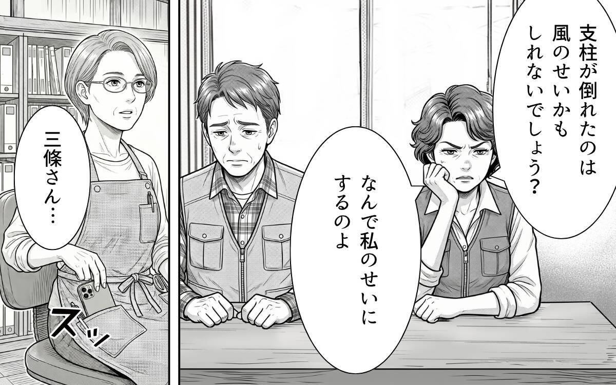 非常識な行動をカメラは見ていた！ 迷惑隣人に突き付けられる証拠と厳しい処分の行方は