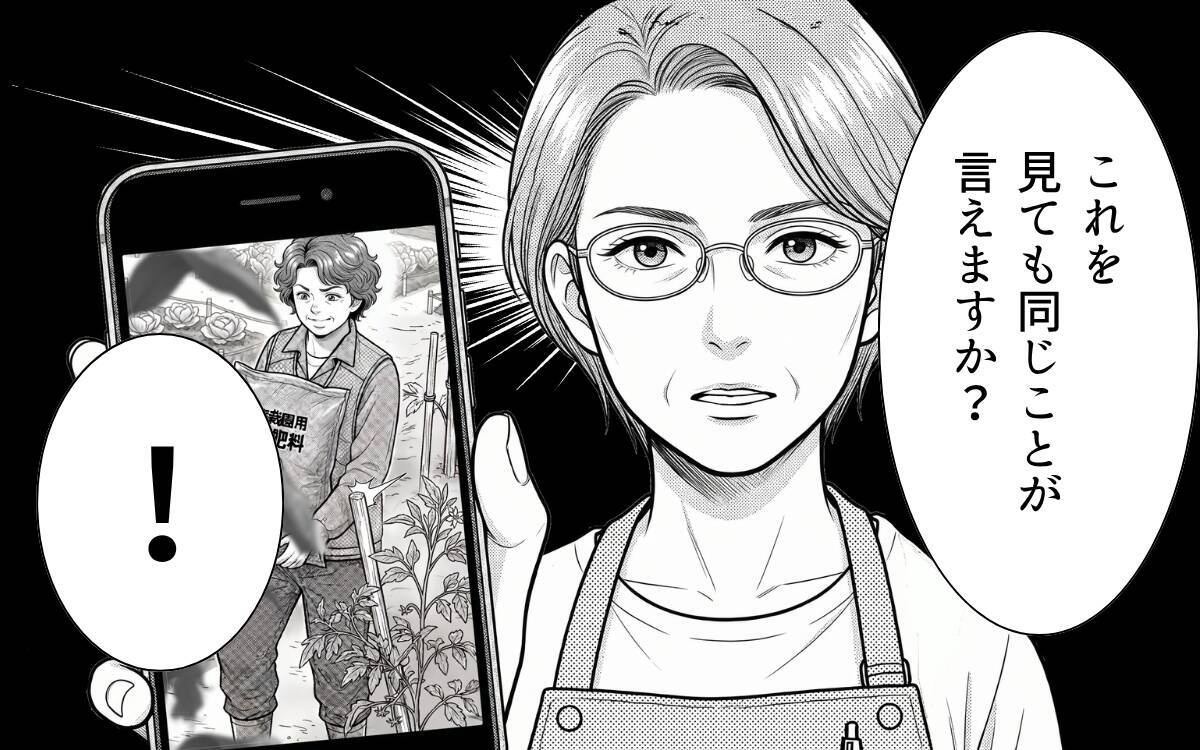 非常識な行動をカメラは見ていた！ 迷惑隣人に突き付けられる証拠と厳しい処分の行方は
