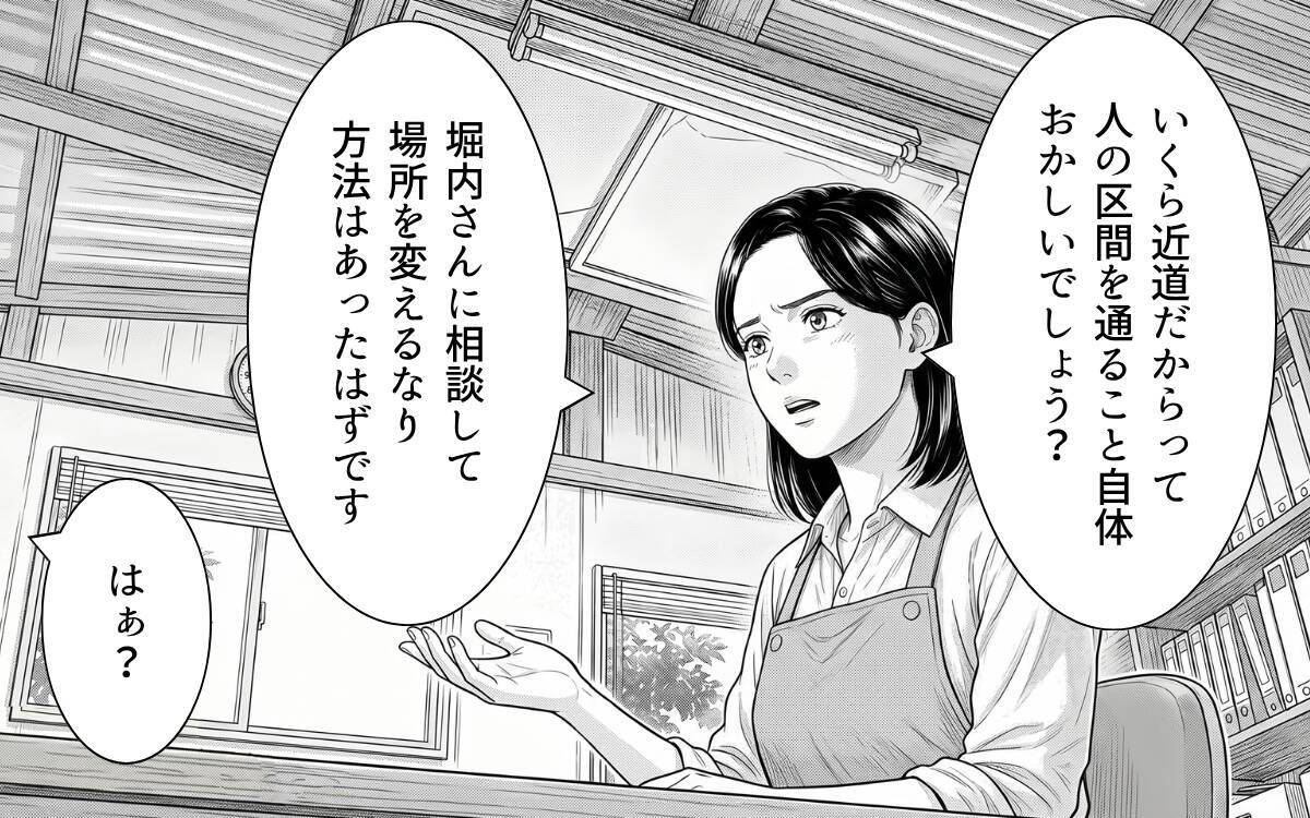 非常識な行動をカメラは見ていた！ 迷惑隣人に突き付けられる証拠と厳しい処分の行方は
