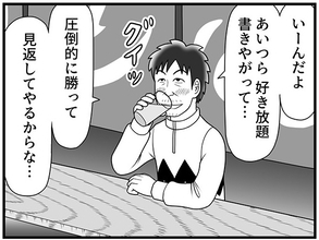「圧倒的に勝って見返してやるからな…」飲みすぎた酒田騎手が思い描いた、ダービー勝利の行方とは？【100話目でダービーを勝つ馬と騎手　第41話・第42話】