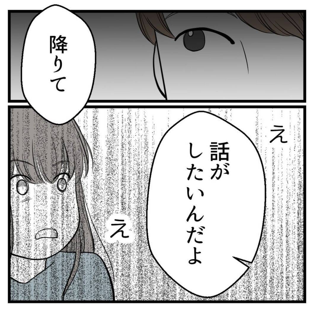 【漫画】「タクシーを降りよう」と言われ、手首をつかまれる！【セクハラのきっかけは不妊治療 Vol.10】