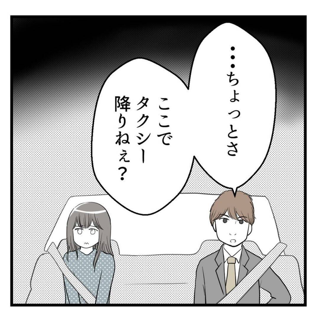 【漫画】「タクシーを降りよう」と言われ、手首をつかまれる！【セクハラのきっかけは不妊治療 Vol.10】