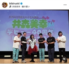 井森美幸デビュー40周年記念イベント、山里亮太のラジオ番組が開催　南キャンは特別に新ネタ用意