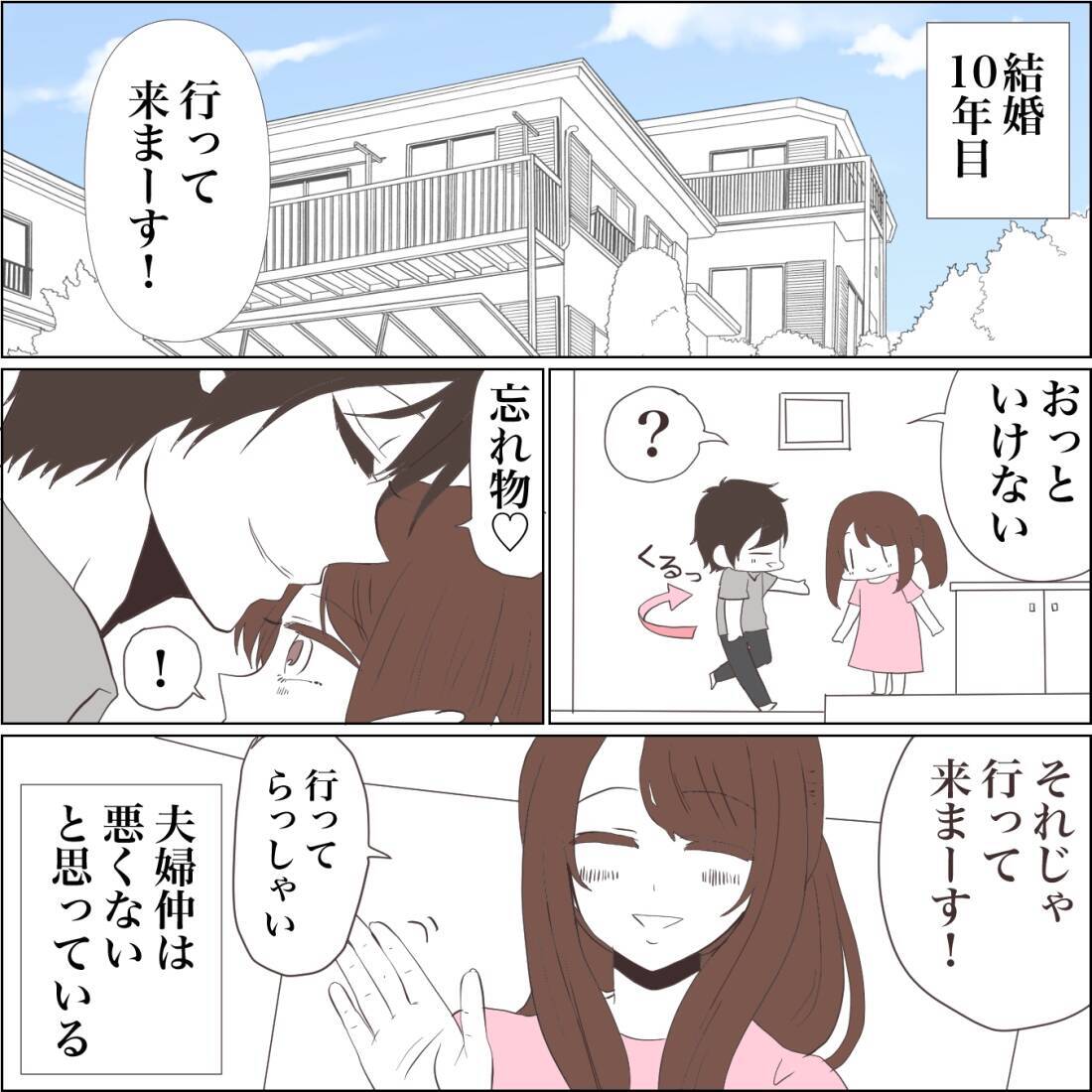 漫画 我が家の暗黒期 離婚危機はここから始まった 私たちやり直し夫婦です Vol 1 エキサイトニュース