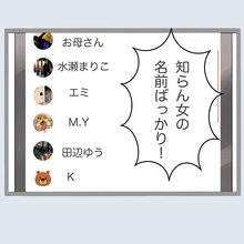 【漫画】10人ぐらいの女性とやりとりしていた夫…【不倫旦那と女を閉じ込めてみた Vol.11】