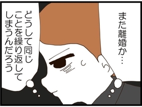 【漫画】また離婚か…でも俺は悪くないと開き直る【優しそうな義父の正体 Vol.48】