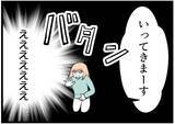 「【漫画】採卵の副作用で苦しんでいても心配せずにサッサと出社【夫が気になるのはお金だけ Vol.13】」の画像6