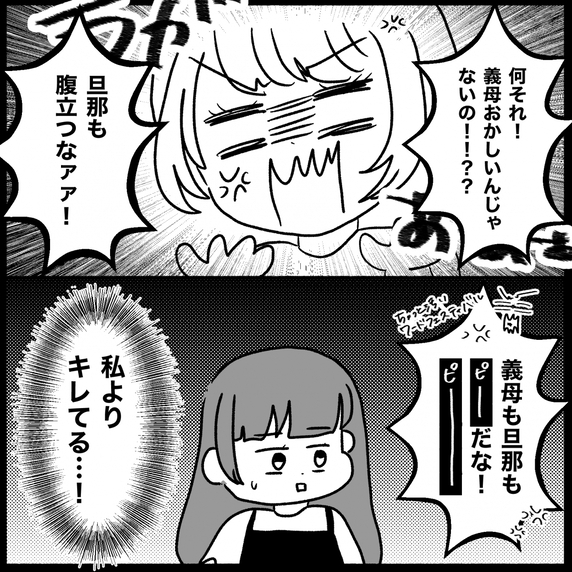 【漫画】「あなたに悪い所は一つもない！」話を聞いた親友が私より激怒【私は義母が嫌い Vol.30】