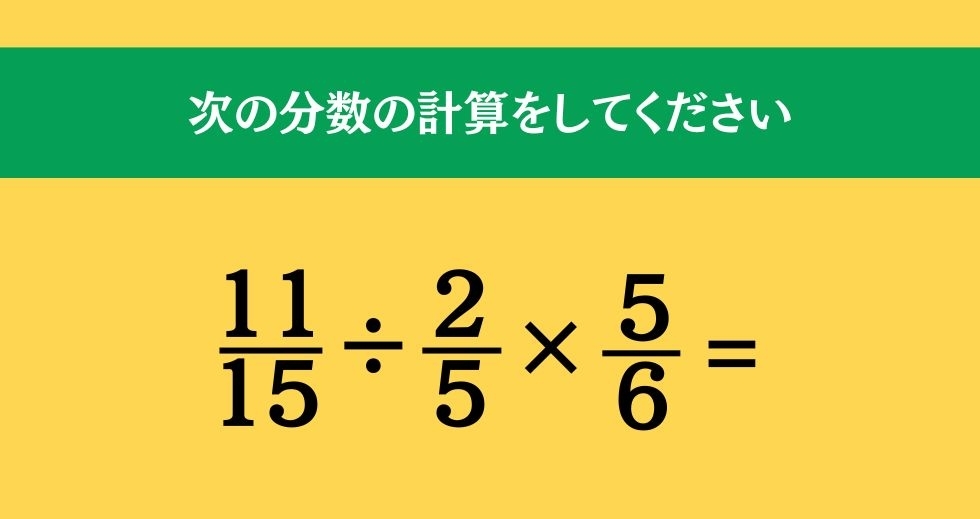 大人ならわかる？ 小学校の「算数」問題＜Vol.65＞