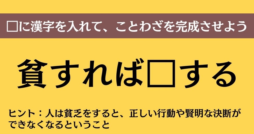 大人ならわかる？ 中学校の「国語」問題＜Vol.120＞