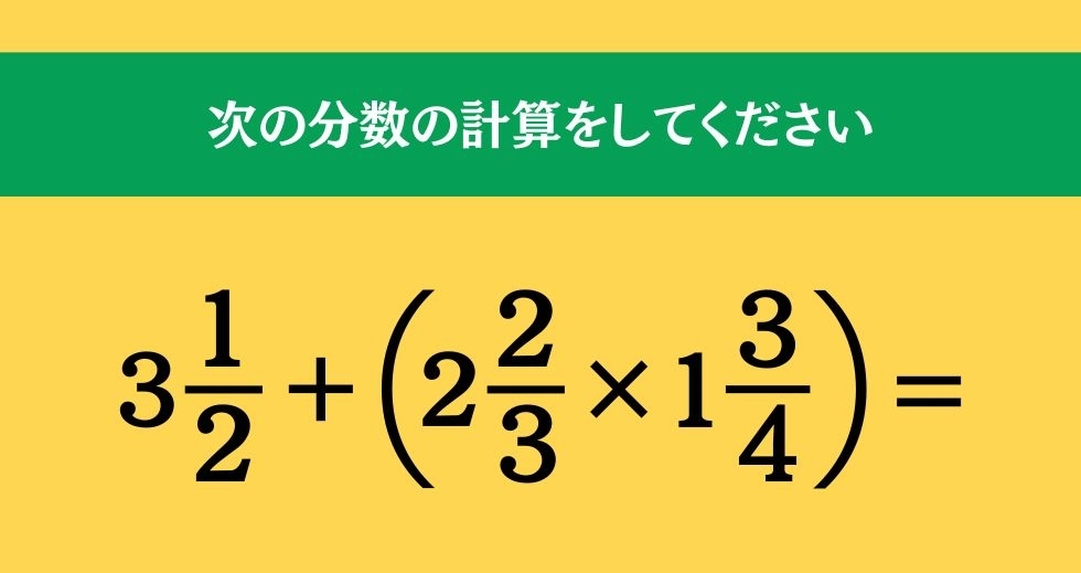 大人ならわかる？ 小学校の「算数」問題＜Vol.320＞