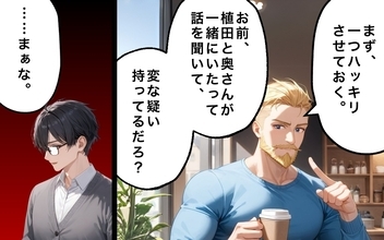 【漫画】知らなかったのは俺だけ？すべての始まりは… 【30日後に転職するエンジニアVol.17】