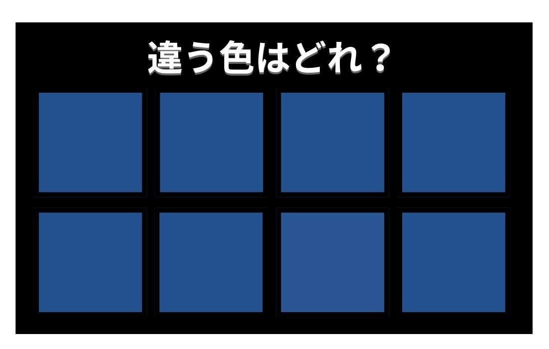 【色彩テスト】あなたの色彩感覚レベルは？＜Vol.1057＞