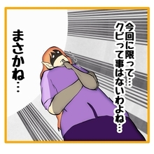 【漫画】部下の有給申請を忘れただけでクビなんてないよね？【上司はごめんねモンスター Vol.64】