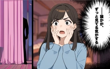 【漫画】部屋の中で誰かの視線を感じる…ベランダに足跡が！【あなたの隣は誰ですか？ Vol.11】