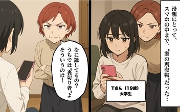 【漫画】過干渉で終始監視しようとする母…私はあなたの所有物？【あなたの知らない衝撃体験Vol.35】