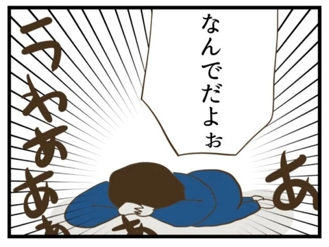 【漫画】「今の会社で出世は厳しい」現実を知って泣き崩れる夫【エリート夫に浮気された話 Vol.72】の画像