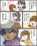 「【漫画】美女登場！ もしかして出会い系詐欺？ それともマルチ？【ヤバイDM Vol.4】」の画像5