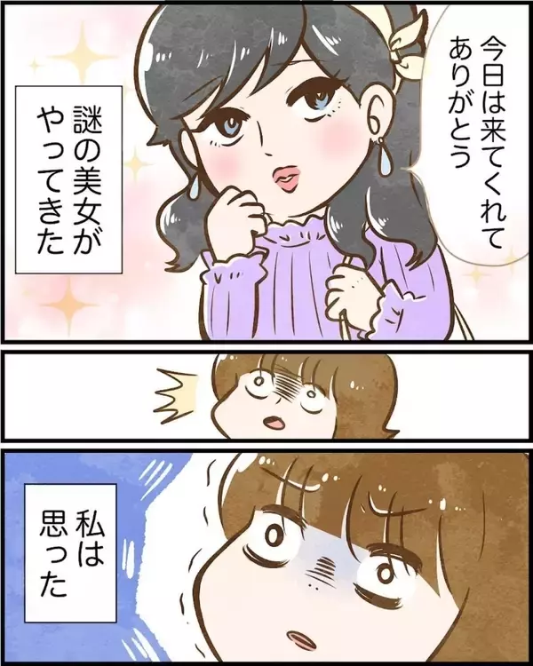 「【漫画】美女登場！ もしかして出会い系詐欺？ それともマルチ？【ヤバイDM Vol.4】」の画像