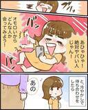 「【漫画】美女登場！ もしかして出会い系詐欺？ それともマルチ？【ヤバイDM Vol.4】」の画像1