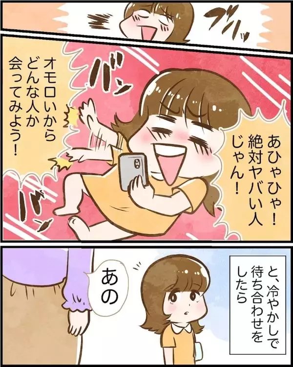 「【漫画】美女登場！ もしかして出会い系詐欺？ それともマルチ？【ヤバイDM Vol.4】」の画像