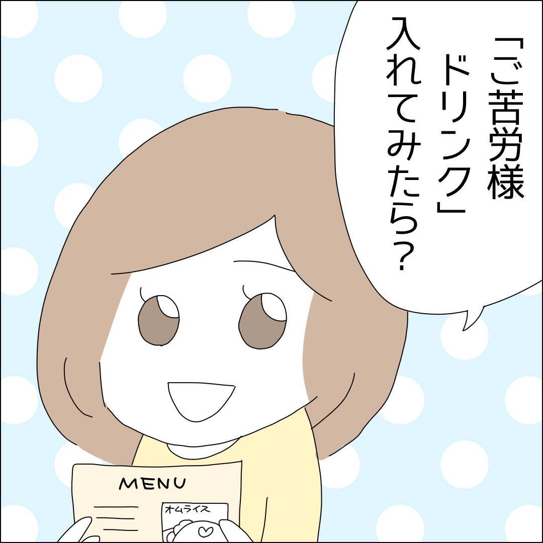 【漫画】彼ともっと話したい！仲良くなりたい！【借金を隠したまま結婚したらダメですか？ Vol.11】