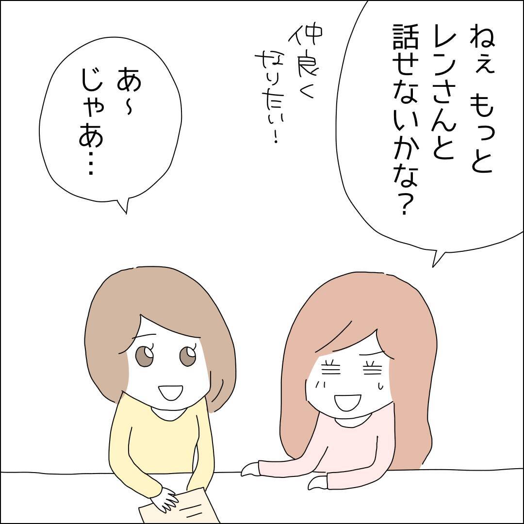 【漫画】彼ともっと話したい！仲良くなりたい！【借金を隠したまま結婚したらダメですか？ Vol.11】