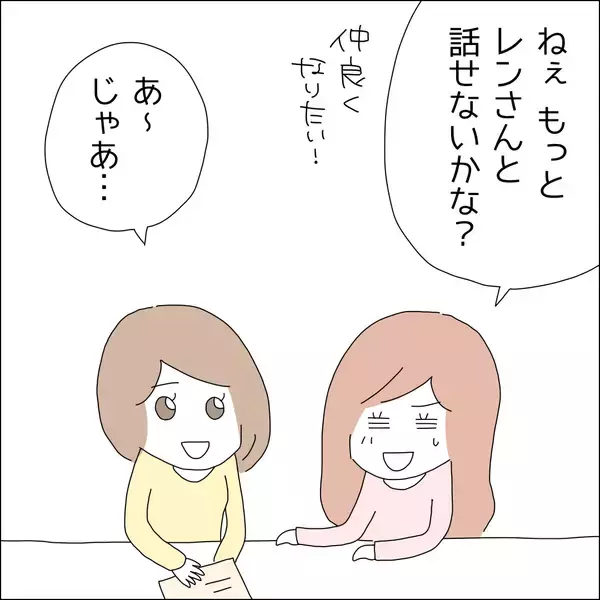 「【漫画】彼ともっと話したい！仲良くなりたい！【借金を隠したまま結婚したらダメですか？ Vol.11】」の画像