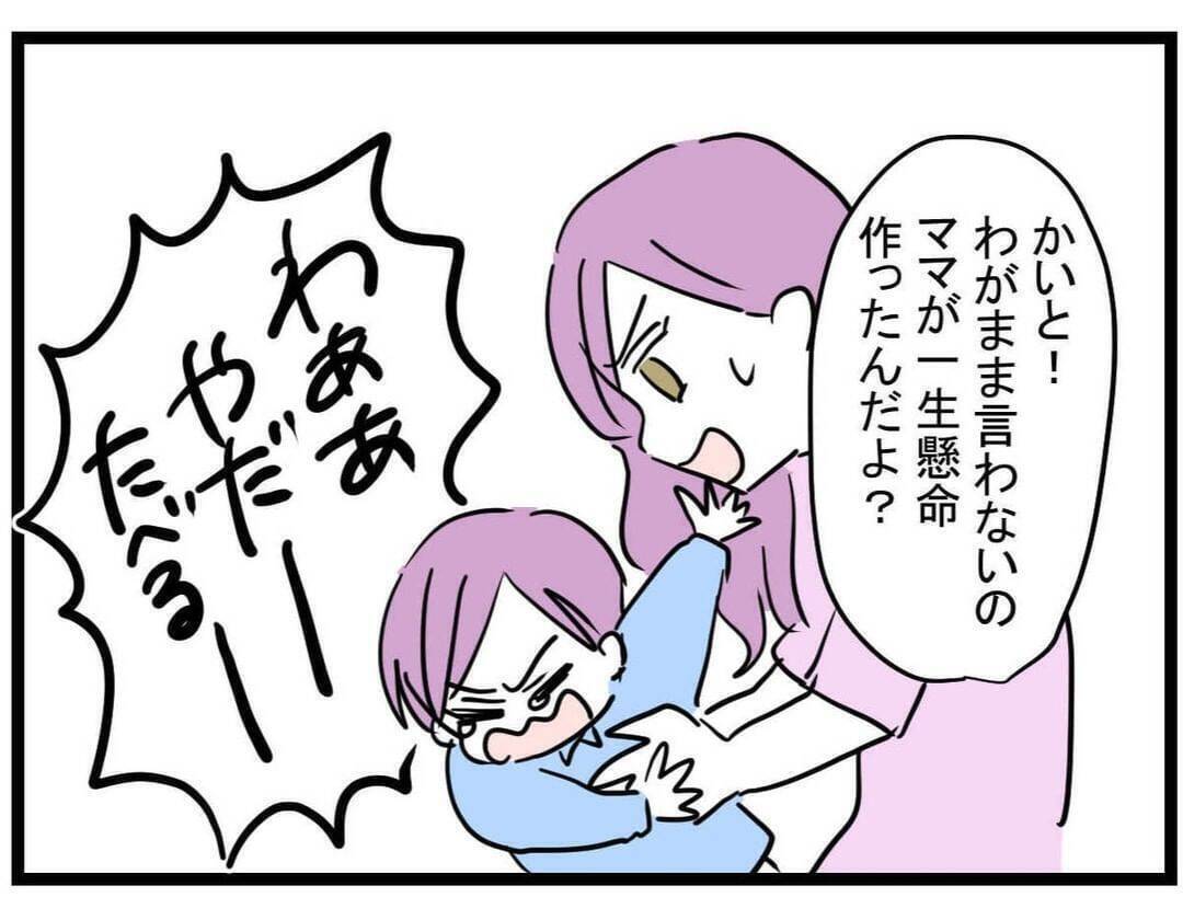 【漫画】ママの料理は嫌だ！ みんなとハンバーガー食べたい！【親友が結婚して変わった Vol.29】