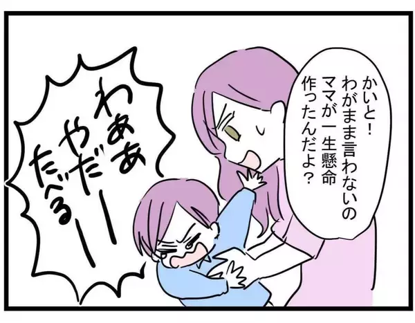 「【漫画】ママの料理は嫌だ！ みんなとハンバーガー食べたい！【親友が結婚して変わった Vol.29】」の画像