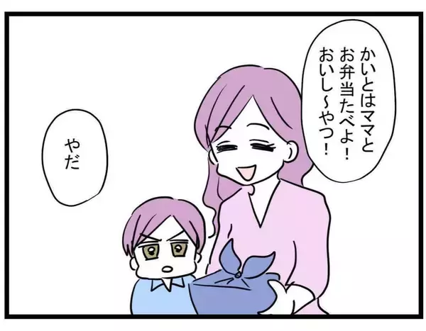 「【漫画】ママの料理は嫌だ！ みんなとハンバーガー食べたい！【親友が結婚して変わった Vol.29】」の画像