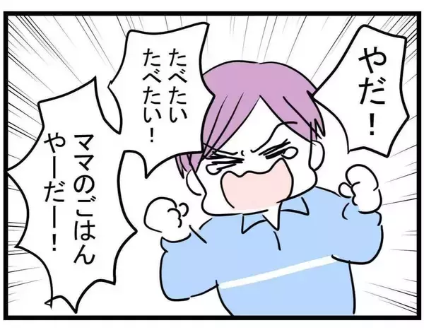 「【漫画】ママの料理は嫌だ！ みんなとハンバーガー食べたい！【親友が結婚して変わった Vol.29】」の画像