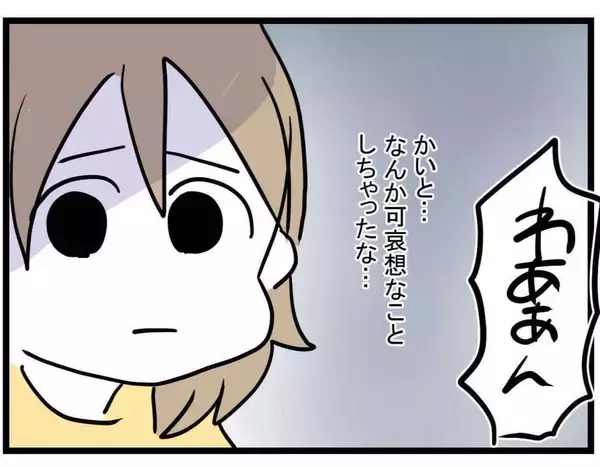 「【漫画】ママの料理は嫌だ！ みんなとハンバーガー食べたい！【親友が結婚して変わった Vol.29】」の画像