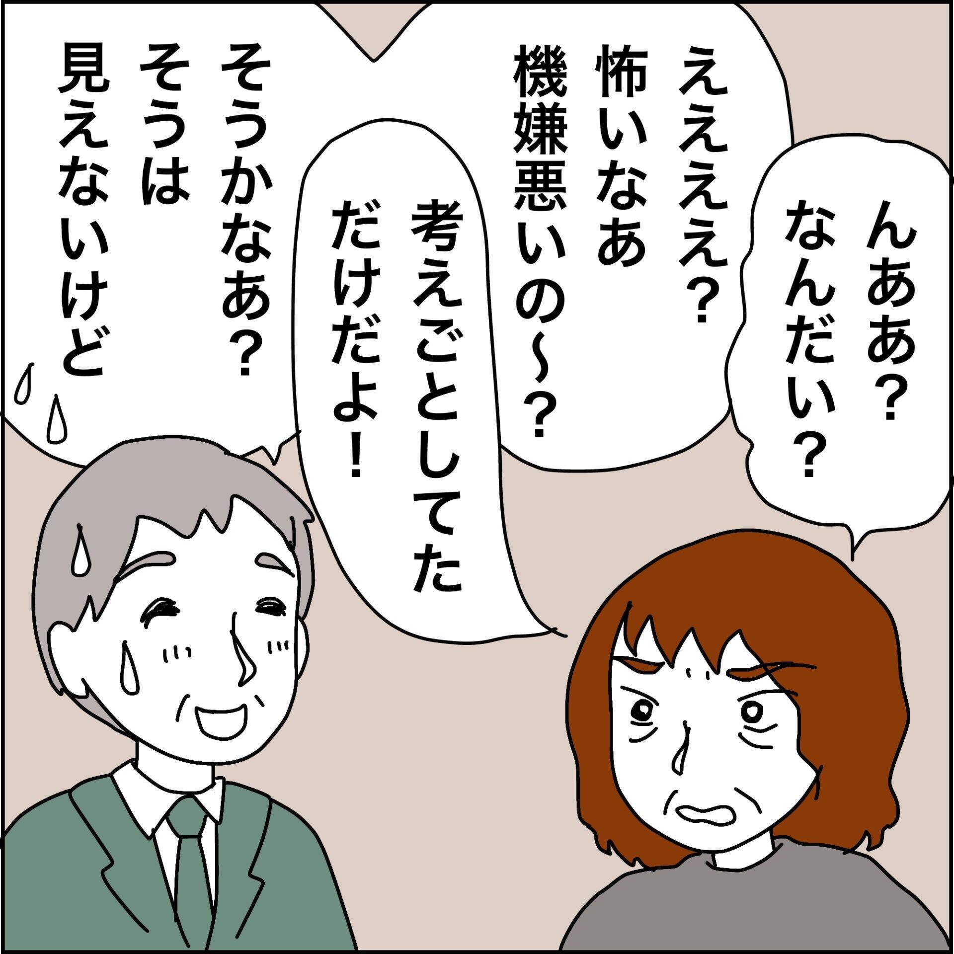 【漫画】義母はなぜあんなに金を持ってる？不公平だ【義母から800万円奪った兄嫁の末路 Vol.75】