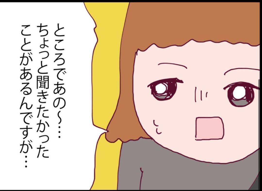 【漫画】ところでこの人、どうしてこんなに夫を心配してくれるの？【突然、夫が消えた Vol.37】
