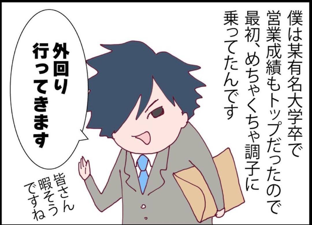 【漫画】ところでこの人、どうしてこんなに夫を心配してくれるの？【突然、夫が消えた Vol.37】