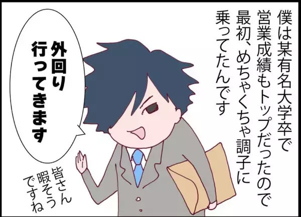「【漫画】ところでこの人、どうしてこんなに夫を心配してくれるの？【突然、夫が消えた Vol.37】」の画像