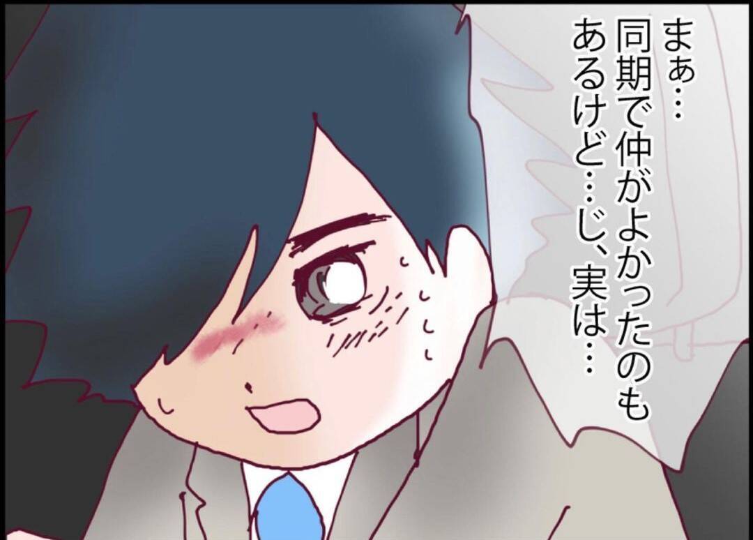【漫画】ところでこの人、どうしてこんなに夫を心配してくれるの？【突然、夫が消えた Vol.37】
