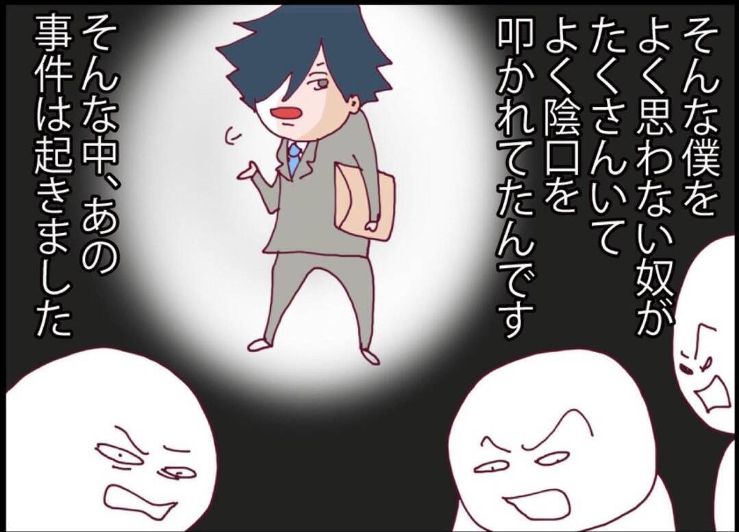 【漫画】ところでこの人、どうしてこんなに夫を心配してくれるの？【突然、夫が消えた Vol.37】