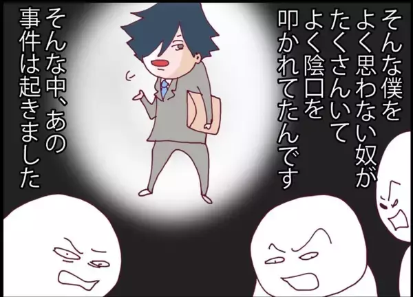 「【漫画】ところでこの人、どうしてこんなに夫を心配してくれるの？【突然、夫が消えた Vol.37】」の画像