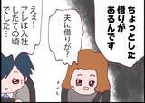 「【漫画】ところでこの人、どうしてこんなに夫を心配してくれるの？【突然、夫が消えた Vol.37】」の画像6