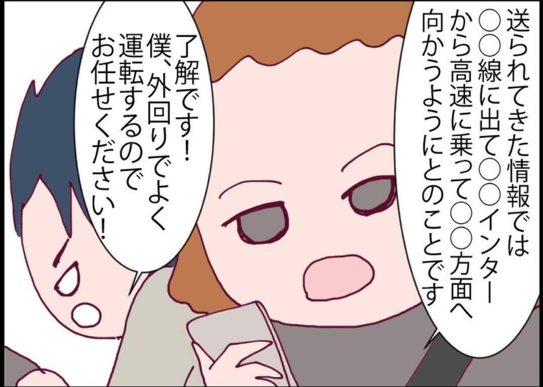 【漫画】ところでこの人、どうしてこんなに夫を心配してくれるの？【突然、夫が消えた Vol.37】