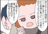 「【漫画】ところでこの人、どうしてこんなに夫を心配してくれるの？【突然、夫が消えた Vol.37】」の画像2